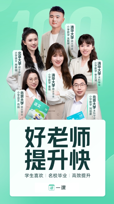 作業(yè)幫直播課 v10.10.0 官方安卓版 1