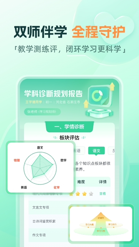 作業(yè)幫直播課 v10.10.0 官方安卓版 0