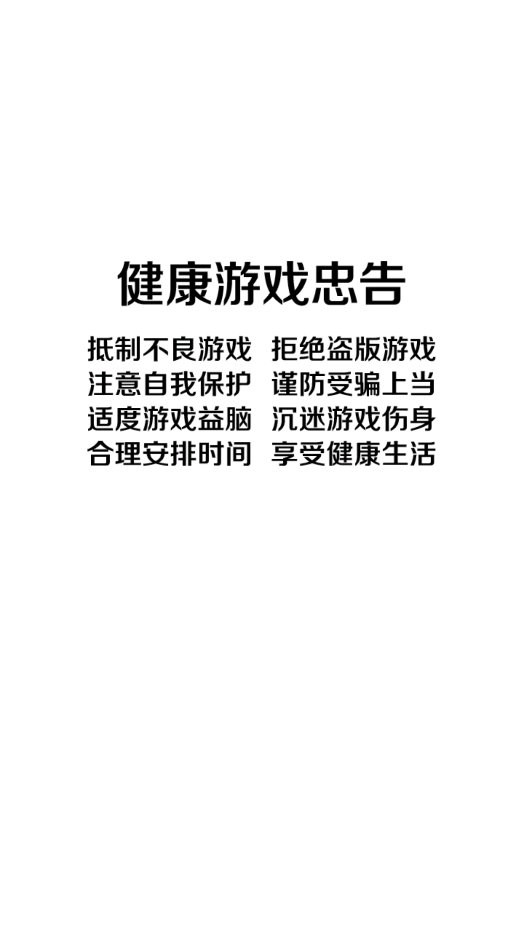 木葉英雄究極忍者風暴 v1 安卓版 0