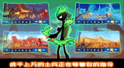 火柴人戰(zhàn)爭(zhēng)王權(quán) v1.3 安卓版 0