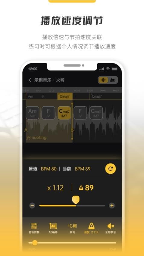 火聽(tīng)分軌伴奏 v1.4.4 0