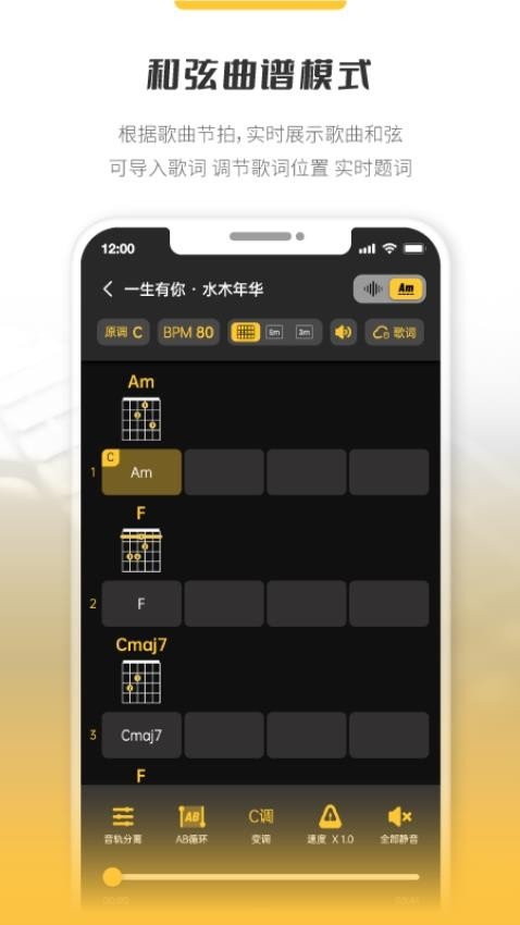 火聽(tīng)分軌伴奏 v1.4.4 3