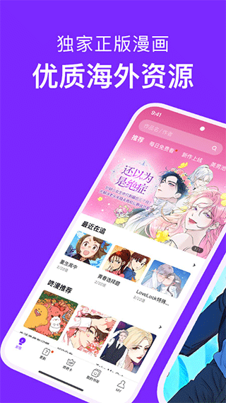 咚漫漫畫免費(fèi)下載 v3.0.9.6 安卓版 2