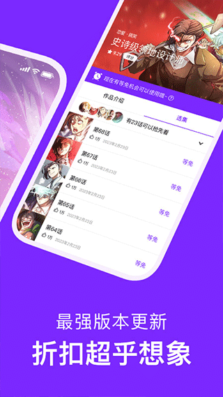 咚漫漫畫免費(fèi)下載 v3.0.9.6 安卓版 1