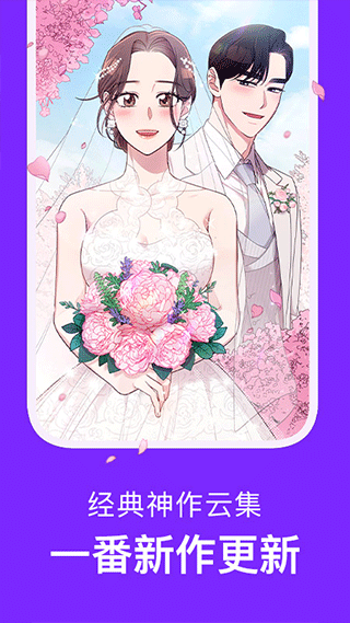 咚漫漫畫免費(fèi)下載 v3.0.9.6 安卓版 0