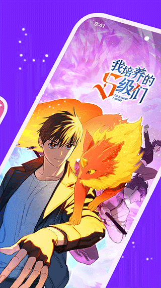 咚漫漫畫免費(fèi)下載 v3.0.9.6 安卓版 4