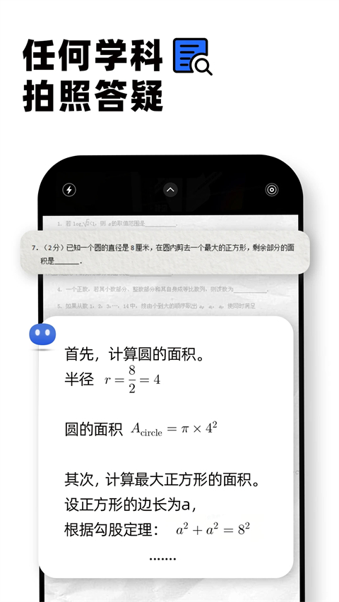 kimi智能助手ai免費(fèi)下載 v2.3.2 安卓版 2