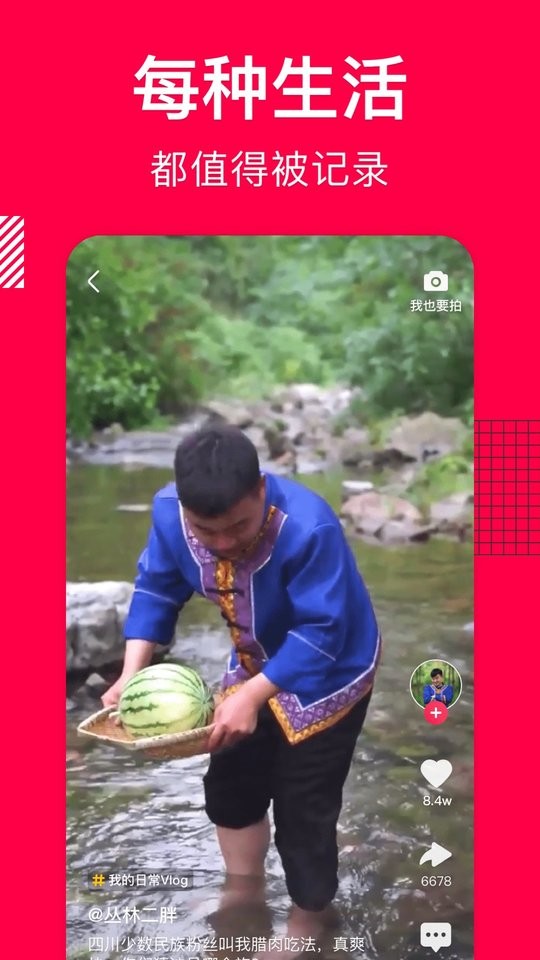香哈菜譜app v10.2.8 0