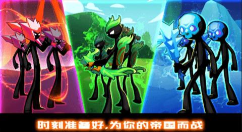 火柴人戰(zhàn)爭(zhēng)王權(quán)破解版 v2023.5.1835 安卓版 0