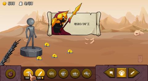 火柴人戰(zhàn)爭(zhēng)王權(quán)破解版 v2023.5.1835 安卓版 3