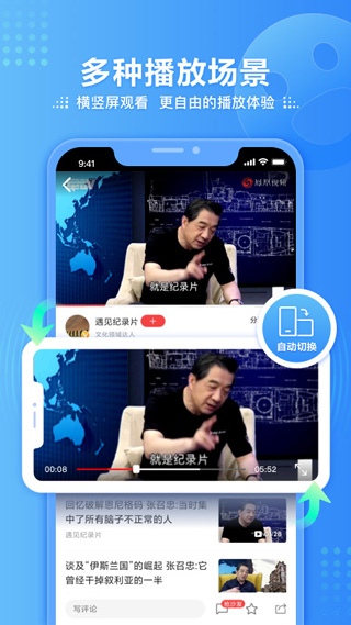 鳳凰視頻手機直播軟件 v7.35.3 官方安卓版 0