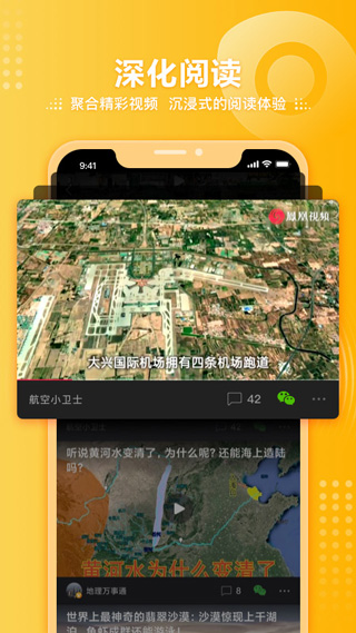 鳳凰視頻手機直播軟件 v7.35.3 官方安卓版 1