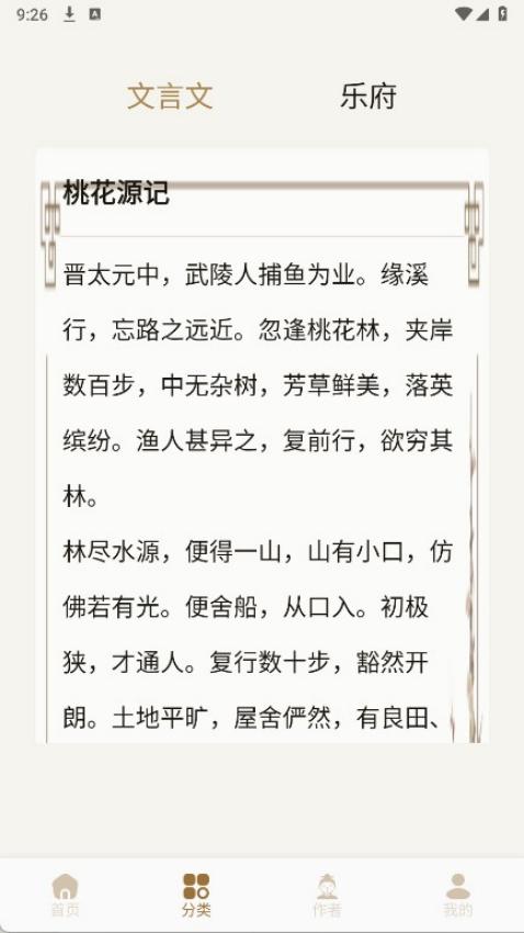 古文典籍軟件 v1.4 1