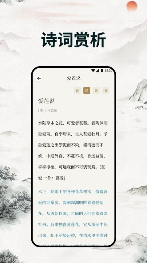 古文典籍軟件 v1.4 0