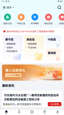 標(biāo)標(biāo)中 v1.1.2 2