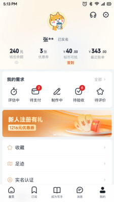 標(biāo)標(biāo)中 v1.1.2 0