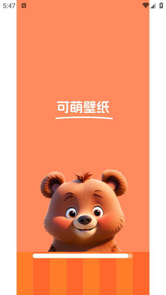 可萌壁紙app0