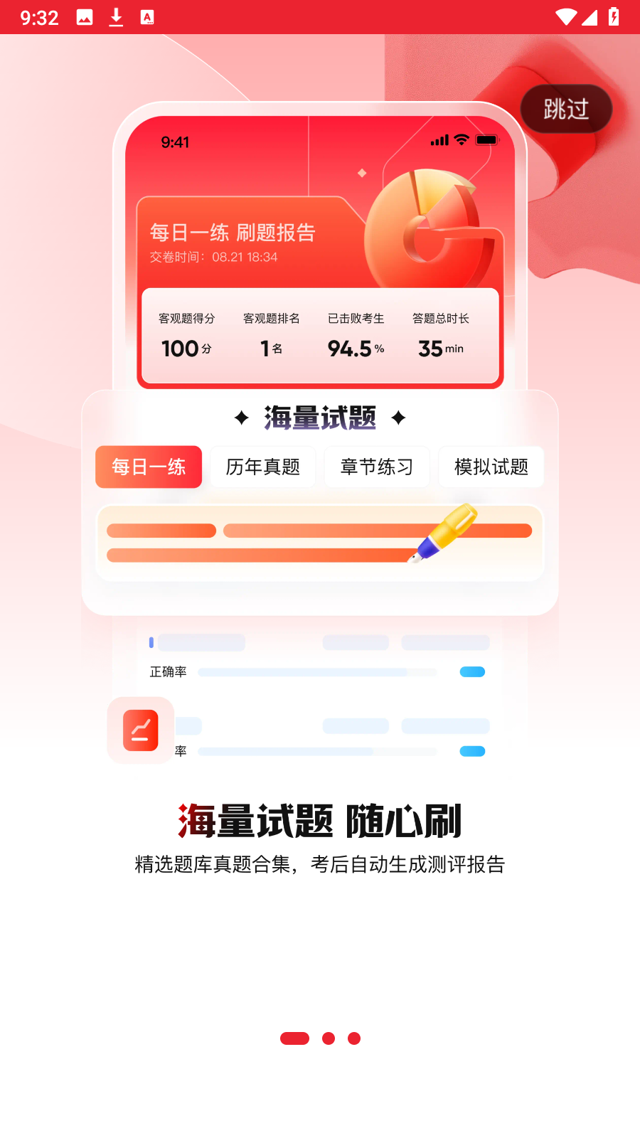 庫課網(wǎng)校手機版 v7.2.22安卓版 0