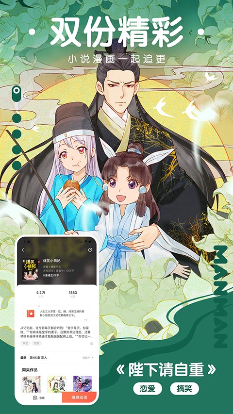 漫漫漫畫官方正版3