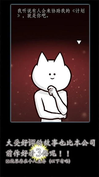 你的目的就是殺死我3破解版 v19.4 安卓版 1