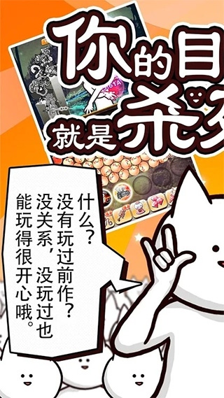 你的目的就是殺死我3破解版 v19.4 安卓版 0