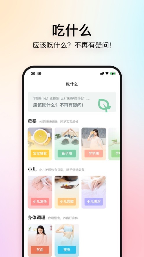 美食杰app去廣告版 v8.2.8 0