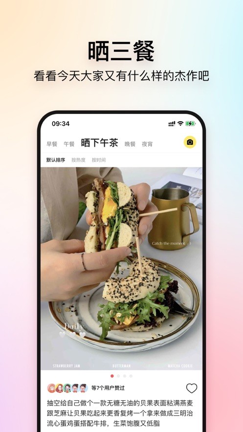 美食杰app去廣告版 v8.2.8 2