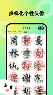 趣美壁紙最新版 v1.6.1 0