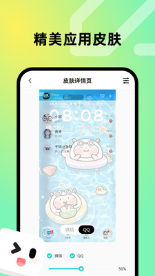趣美壁紙最新版 v1.6.1 2