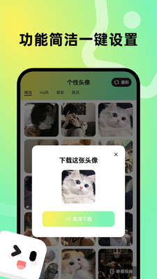 趣美壁紙最新版 v1.6.1 3