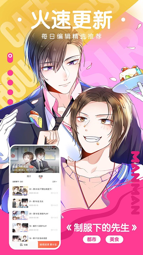 漫漫app v5.2.52 安卓版 0