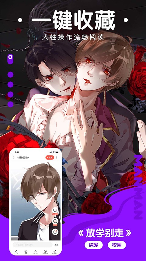 漫漫app v5.2.52 安卓版 1