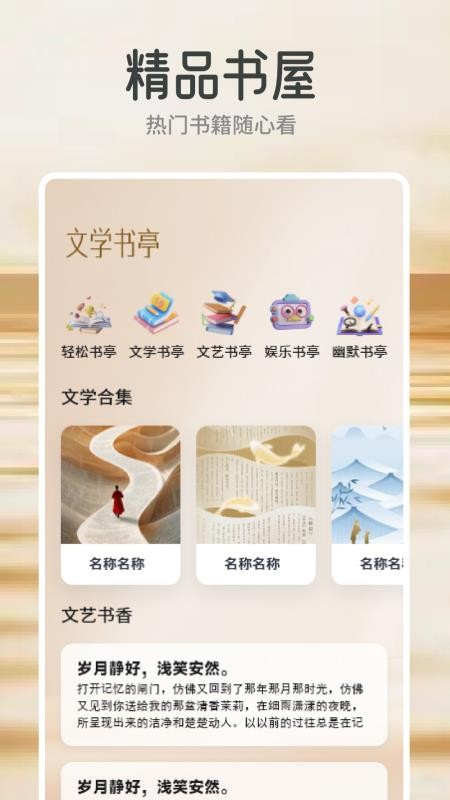 云風(fēng)閱讀app最新版本 v1.2 3