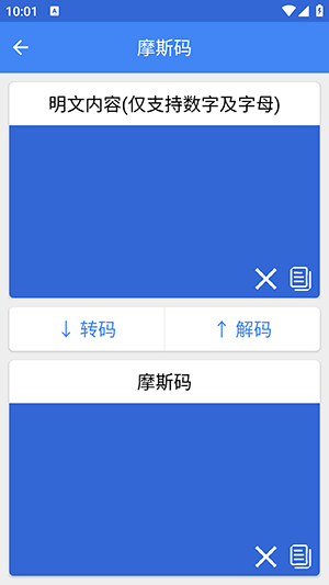 常用工具 v1.16.10 1