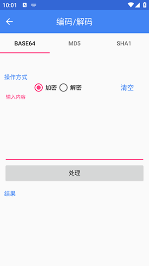 常用工具 v1.16.10 0
