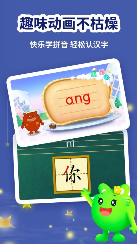 幼升小全課程app v2.6.7 2