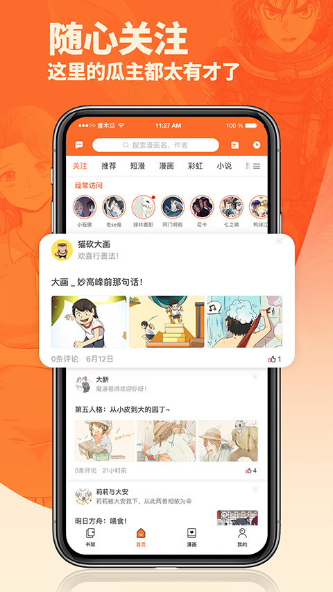 番木瓜漫畫免費版1