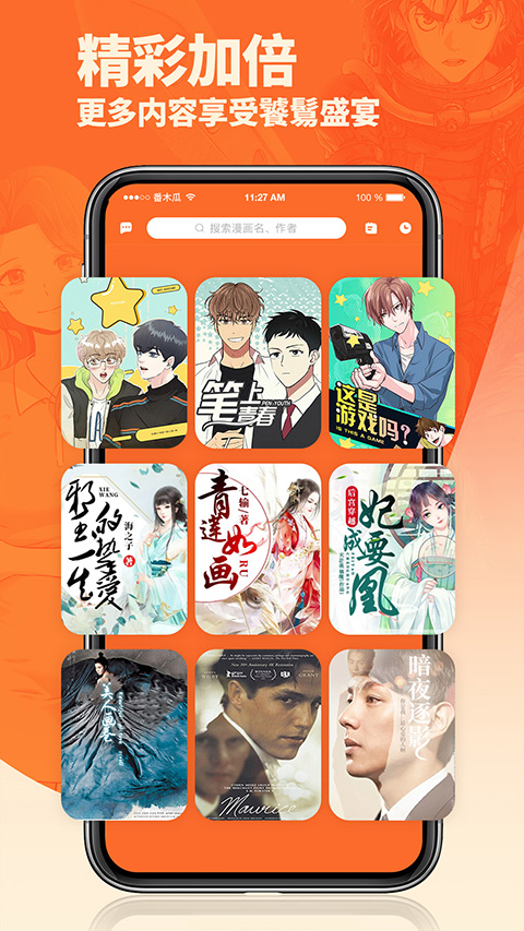 番木瓜漫畫免費版3