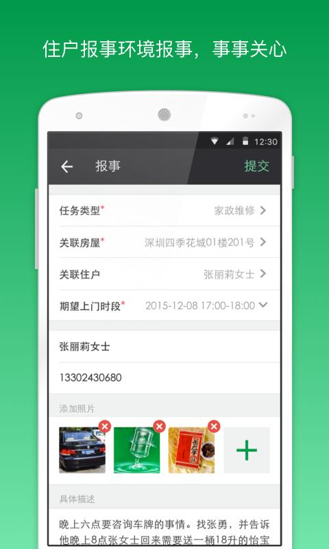 助英臺(tái)萬(wàn)科最新版3