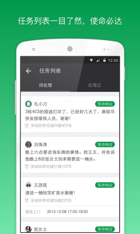 助英臺(tái)萬(wàn)科最新版1