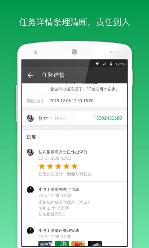 助英臺(tái)萬(wàn)科最新版2
