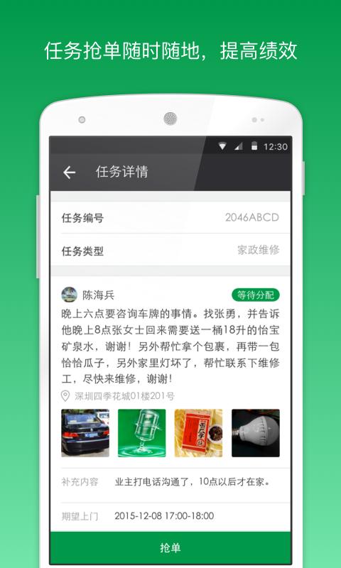 助英臺(tái)萬(wàn)科最新版4
