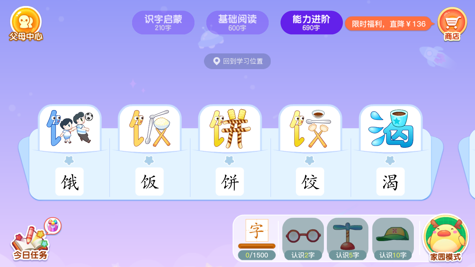 小伴龍識字完整版3