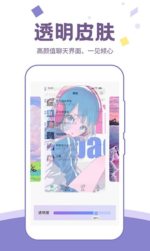 潮圖壁紙 v1.4.4 1