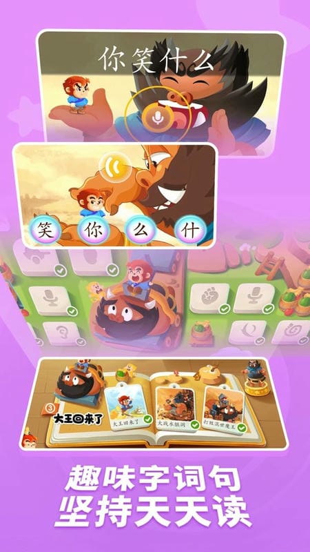 小悟空自己讀 v1.1.3 0