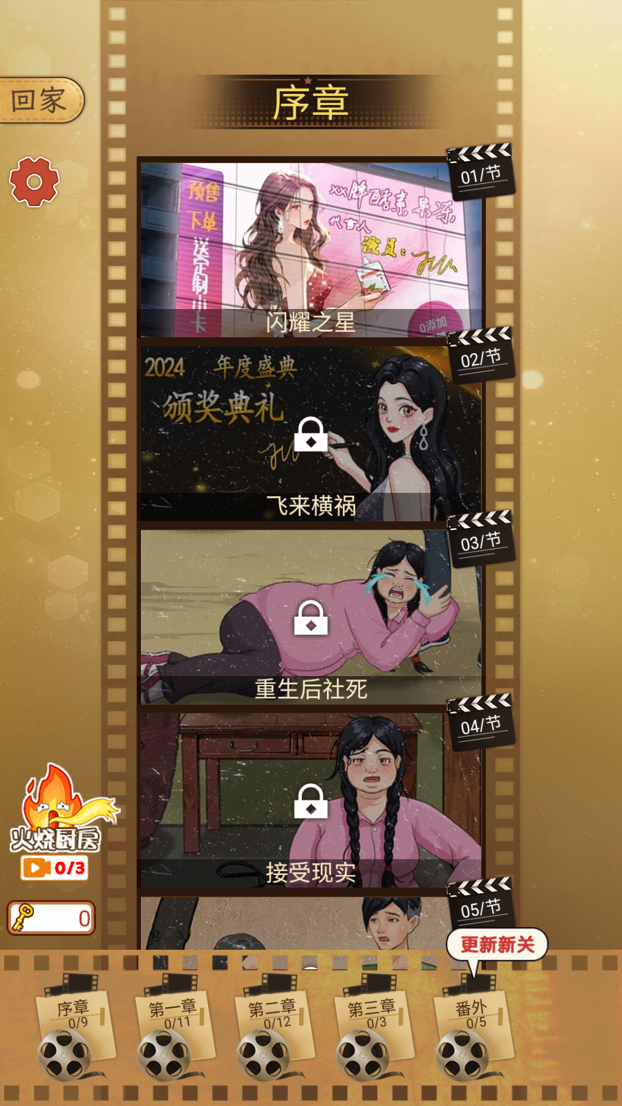 我要變最強(qiáng)游戲 v1.0 安卓版 3