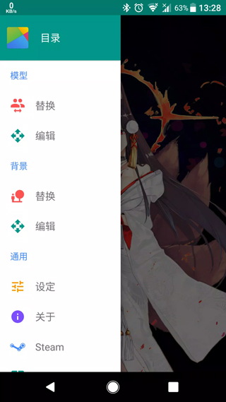 live2dviewerex安卓面部捕捉 v25.8.0401官方最新版 1