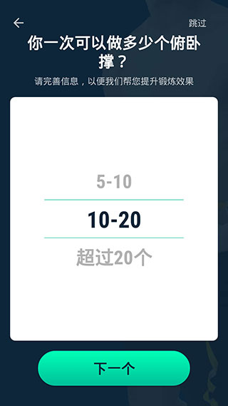 男性減肥健身 v2.3.2 2