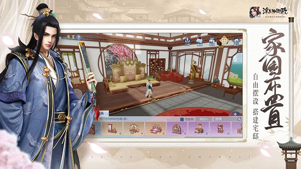 2025浮生為卿歌官方版 v2.8.9 安卓最新版 3