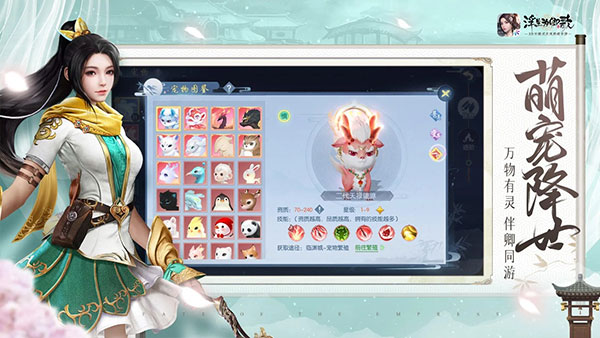 2025浮生為卿歌官方版 v2.8.9 安卓最新版 1